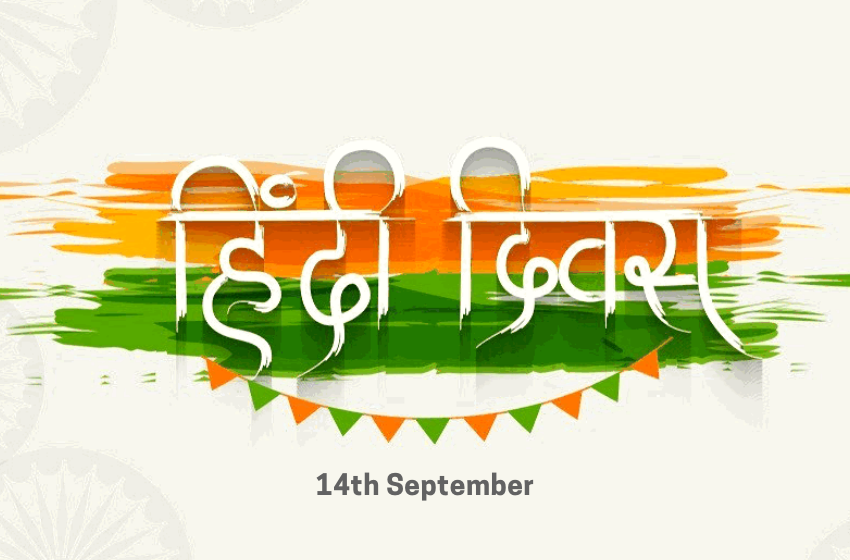 Hindi Diwas