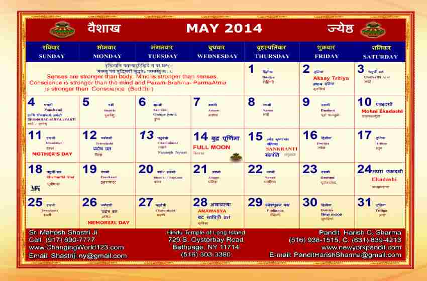 The national calendar of India SaralStudy