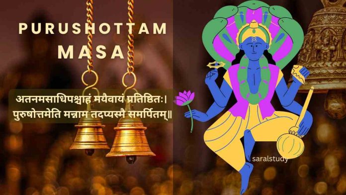 Adhika Masa Or Purushottam Masa - History, Significance, And Importance